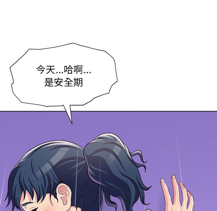 工作室男女第7话