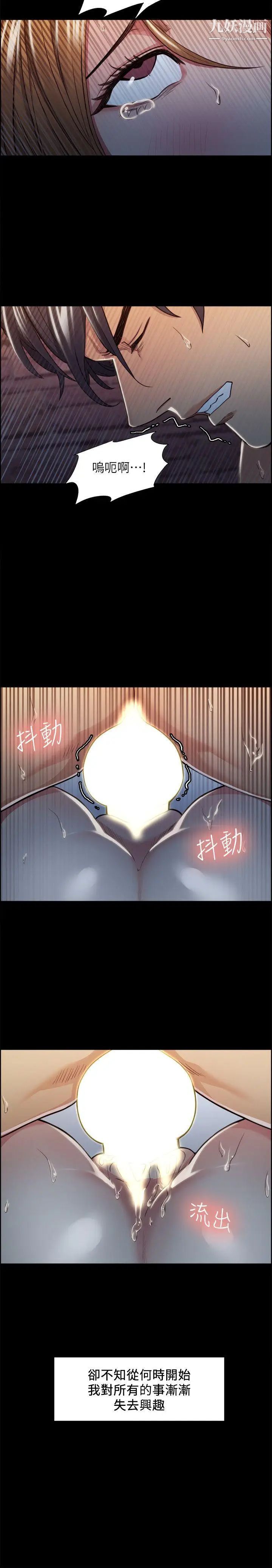奪愛的滋味第17話-全新的刺激