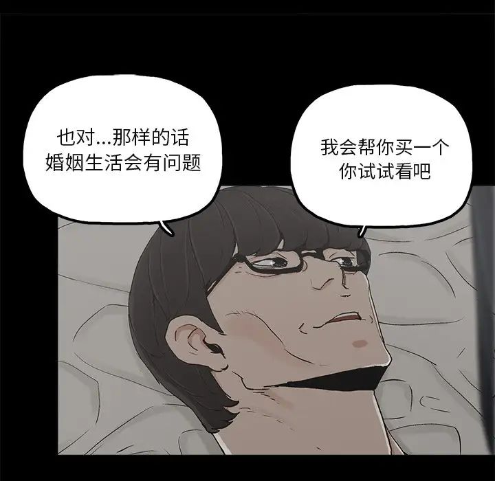 幸福第19话