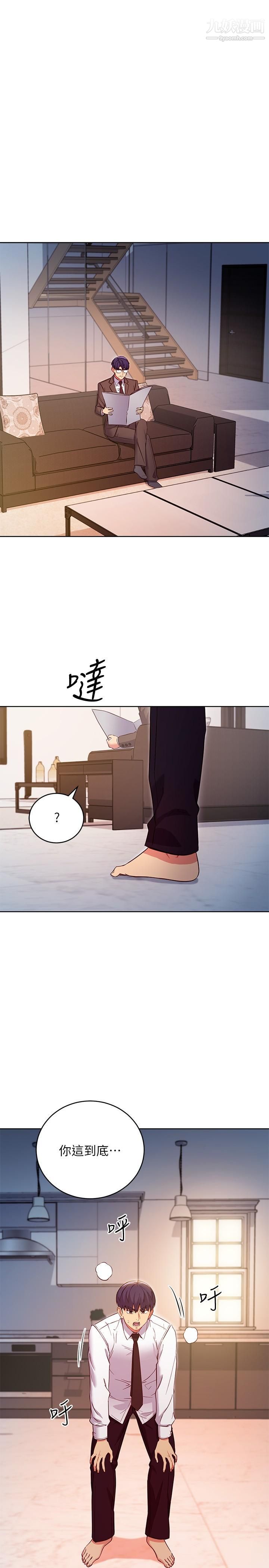 《继母的朋友们》第120话-爸，我喜欢继母