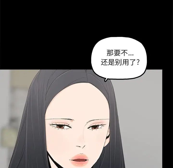 幸福第19话