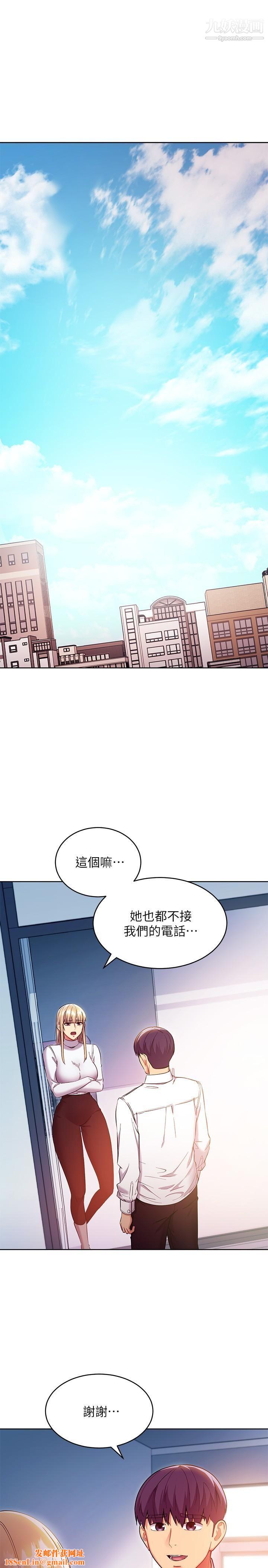 繼母的朋友們第120話-爸,我喜歡繼母