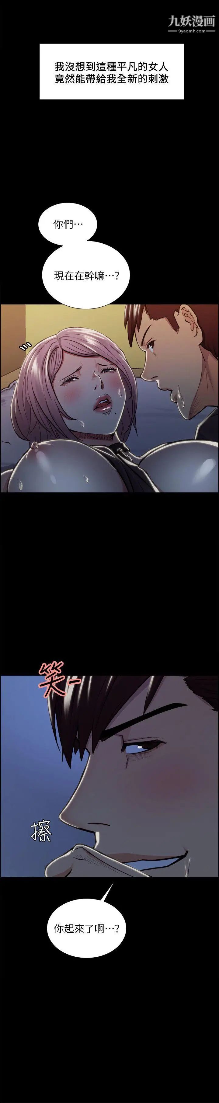 奪愛的滋味第18話-朋友的女友就讓我…