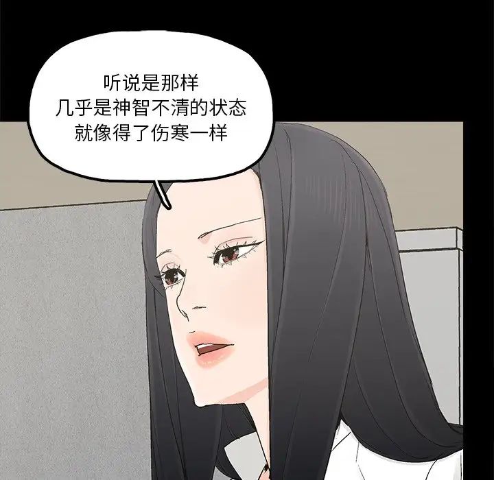 幸福第19话