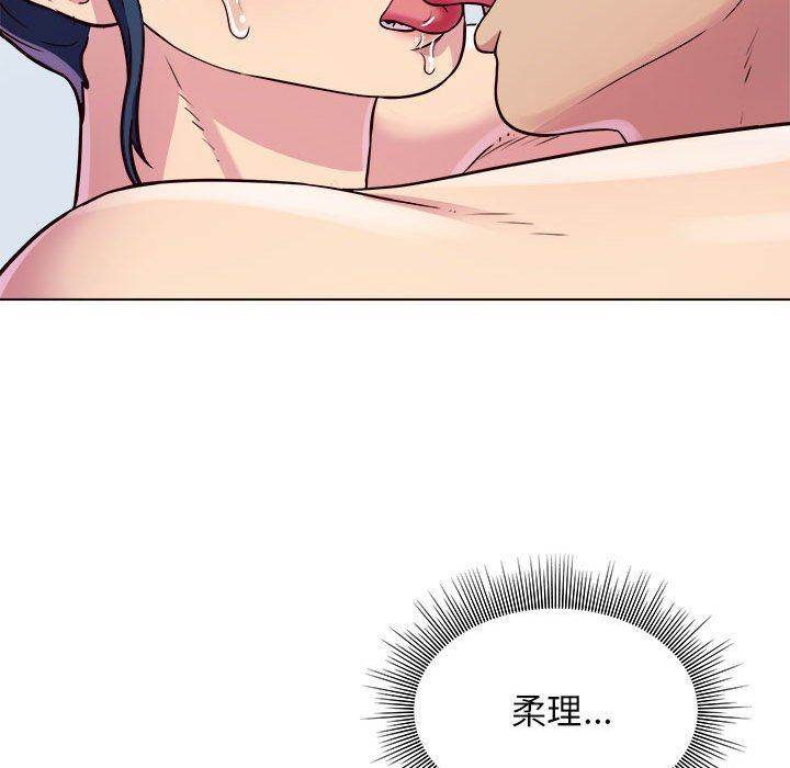 工作室男女第8話