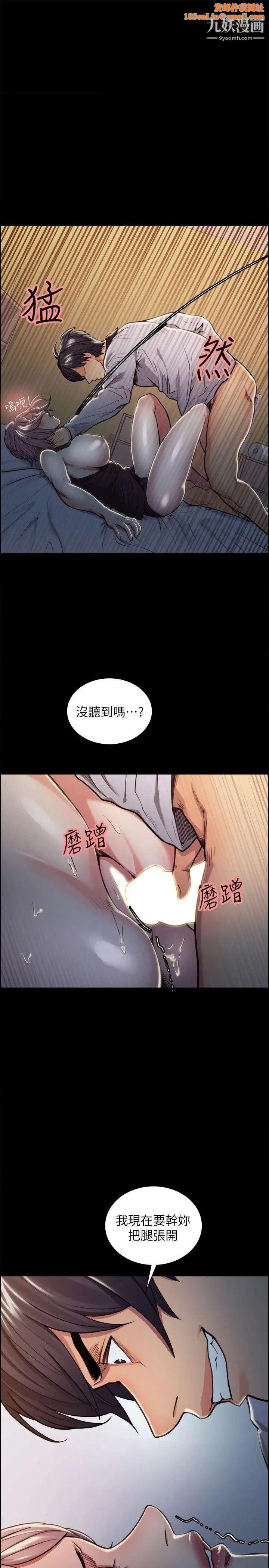 夺爱的滋味第19话-失眠的奉吉