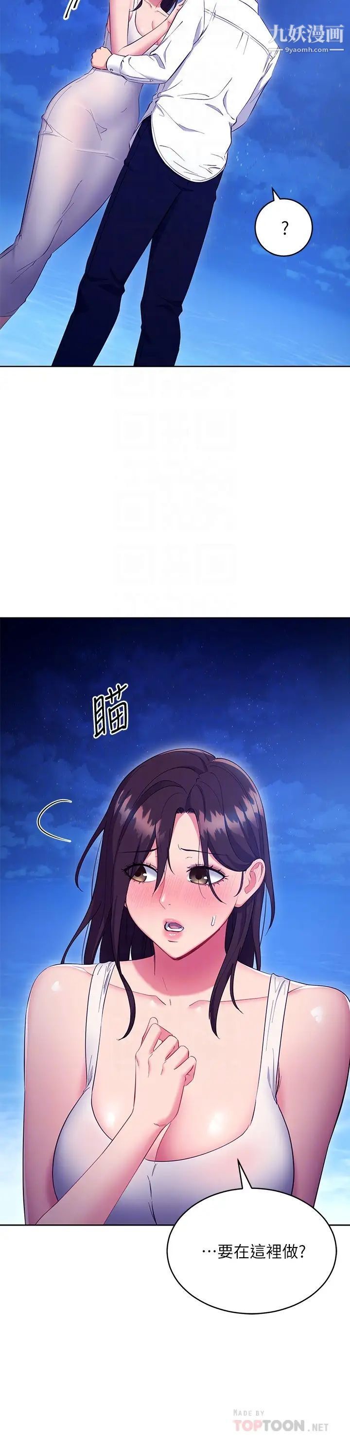 继母的朋友们第121话-我会让你更爽