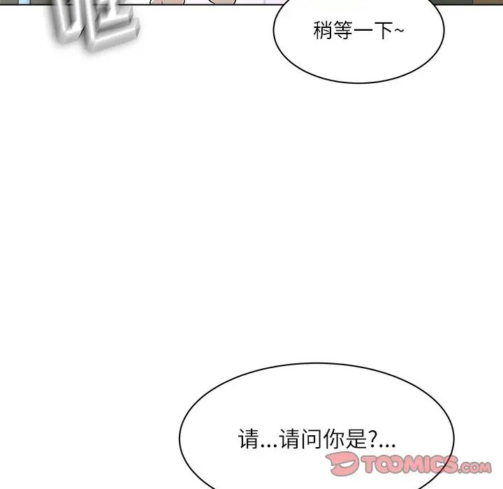 奴隶们第11话