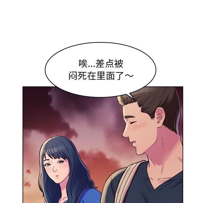工作室男女第8话