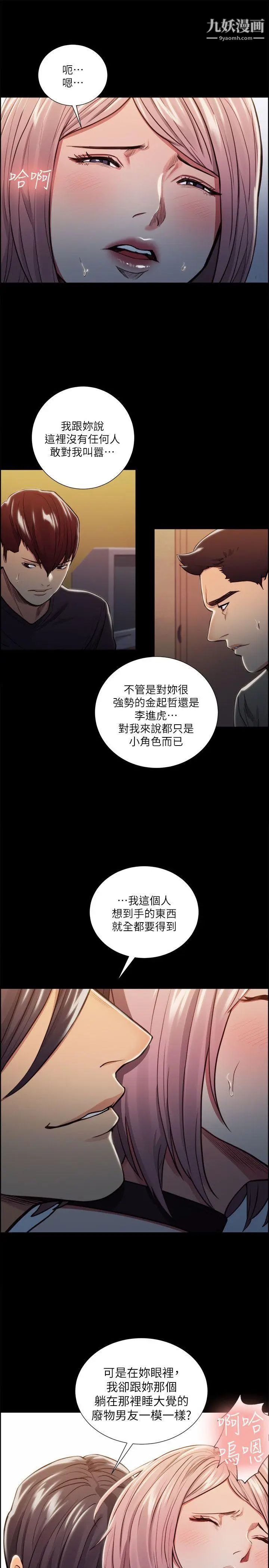 奪愛的滋味第19話-失眠的奉吉