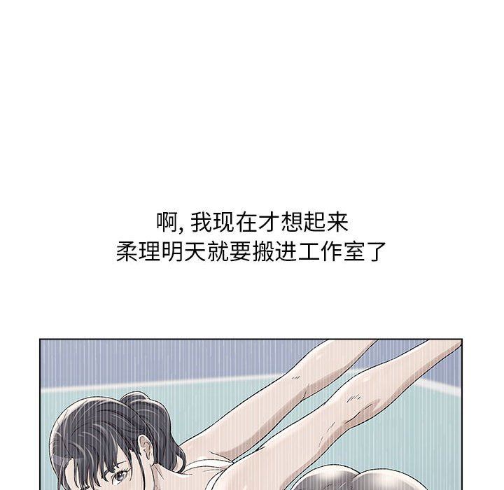 工作室男女第8话
