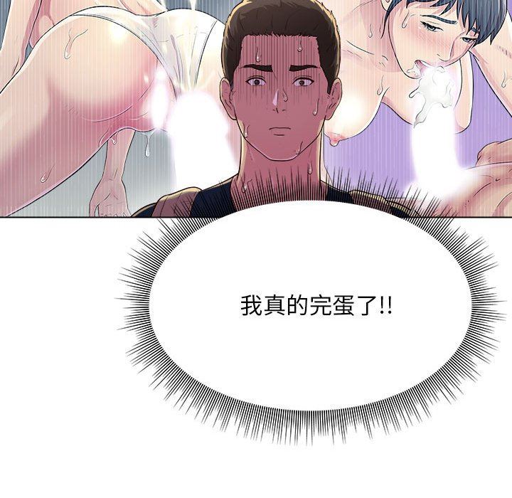 工作室男女第8话