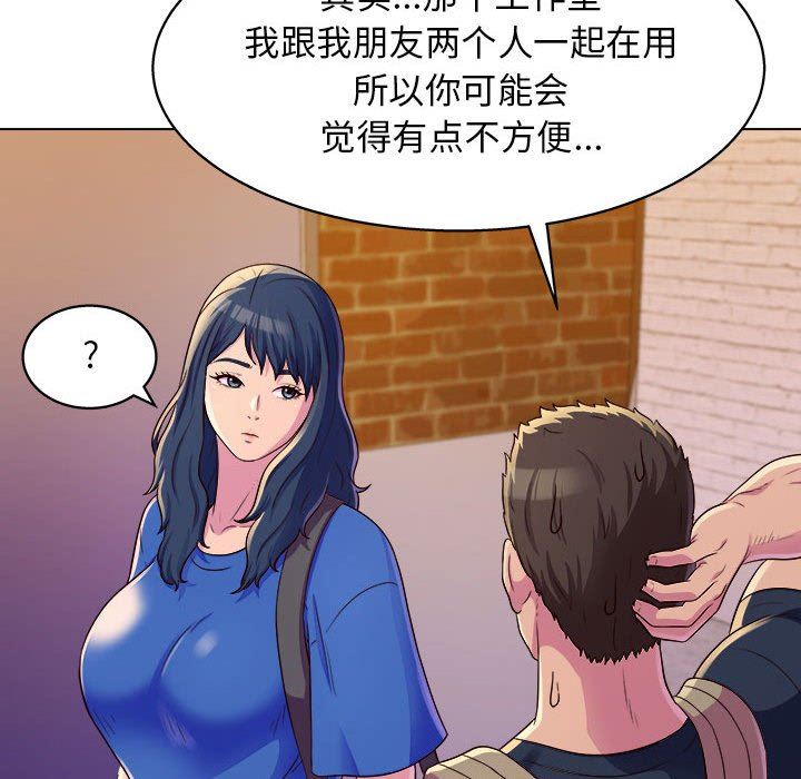 工作室男女第8话