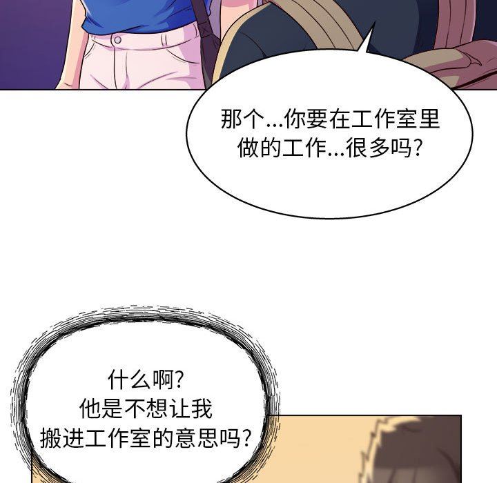 工作室男女第8话