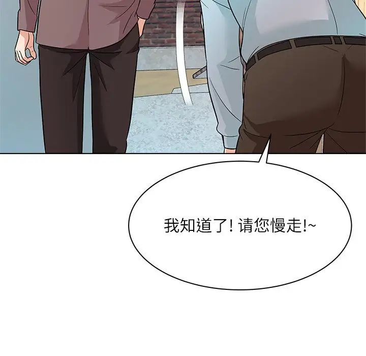 奴隶们第11话