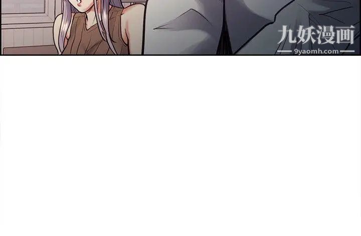 奪愛的滋味第20話-偷看女兒的女友媽媽