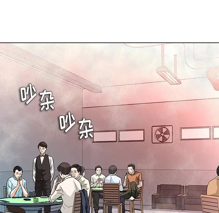 奴隶们第11话
