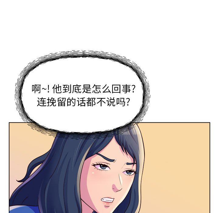 工作室男女第8话