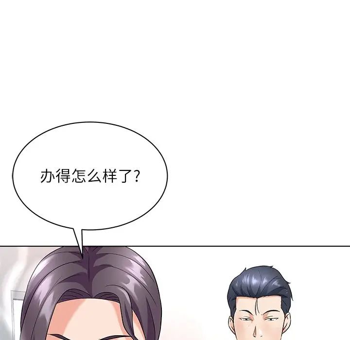 奴隶们第11话