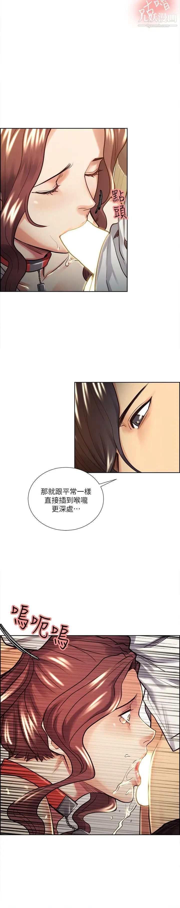 夺爱的滋味第21话-准女婿的老二