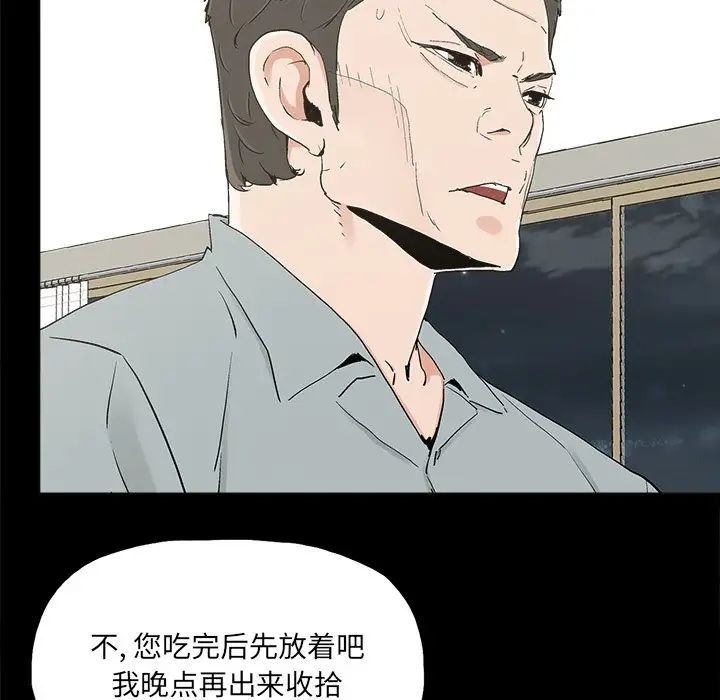 幸福第20话