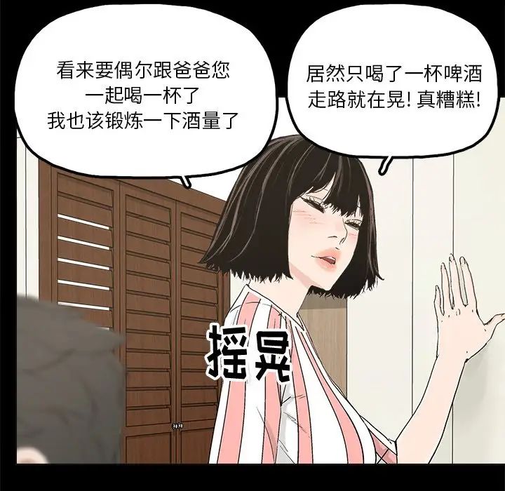 幸福第20话