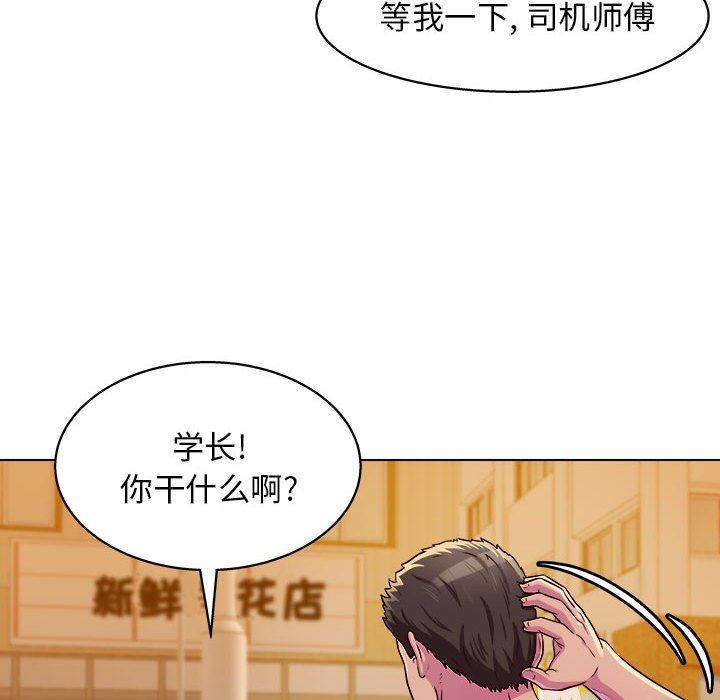 工作室男女第8话