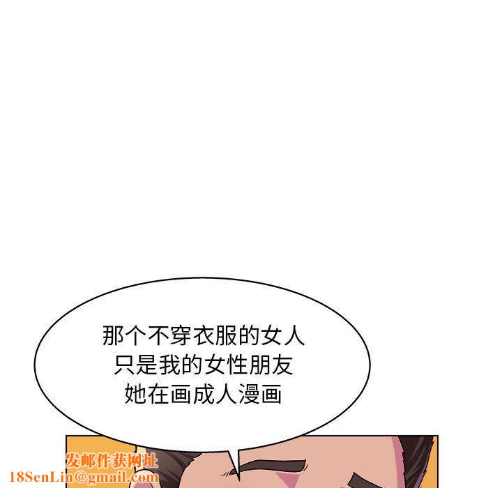 工作室男女第8话