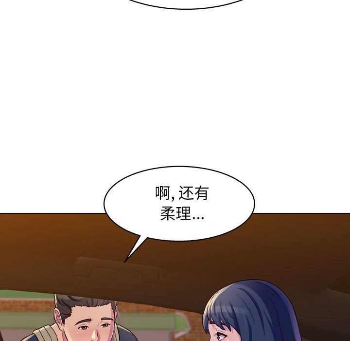 工作室男女第8話
