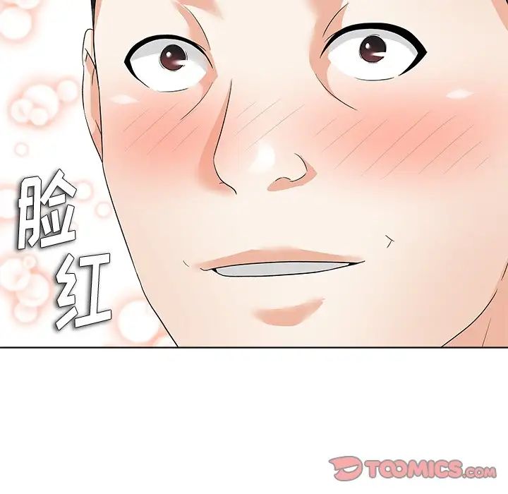 奴隶们第11话