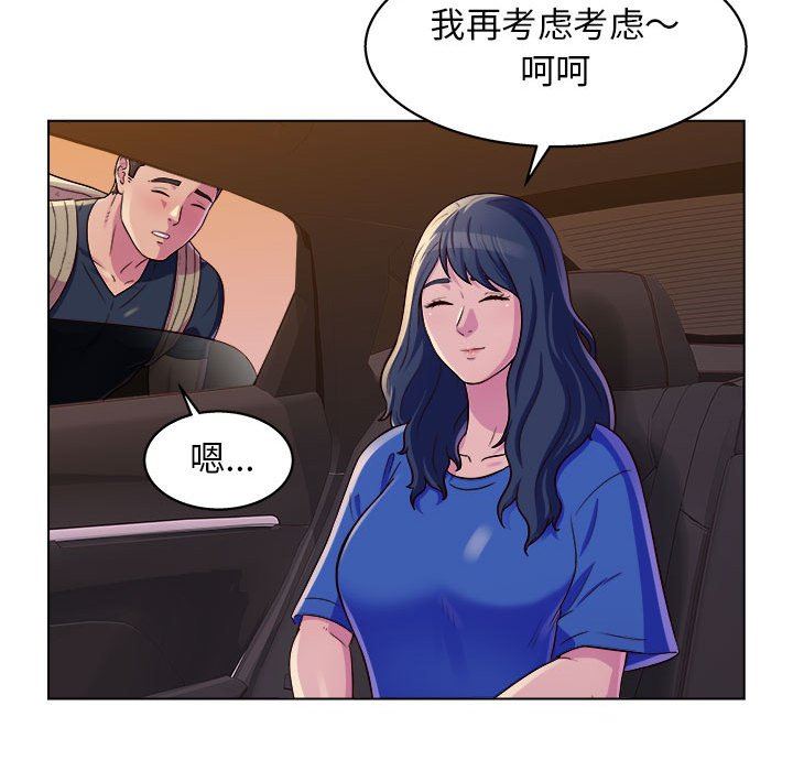 工作室男女第8话