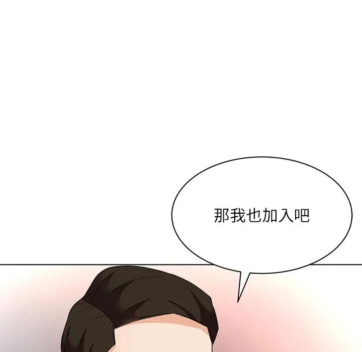 奴隶们第11话