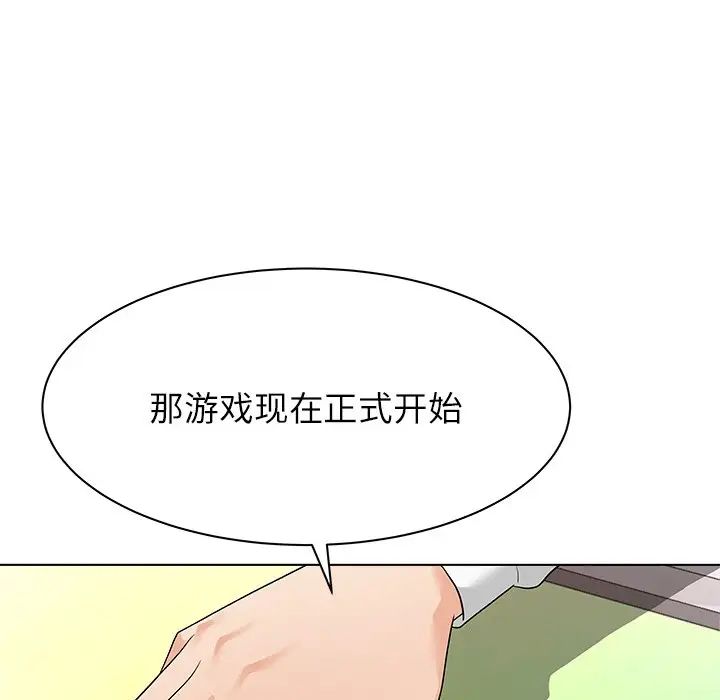 奴隶们第11话