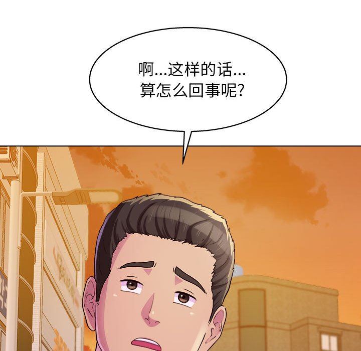 工作室男女第8话