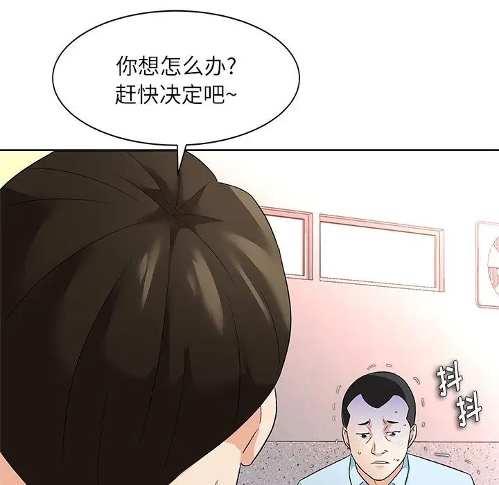 奴隶们第11话