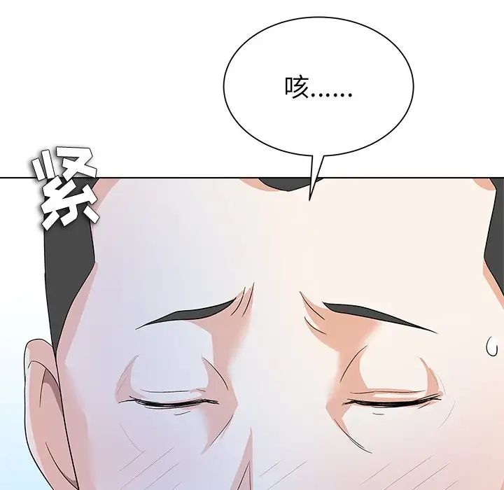 奴隸們第11話