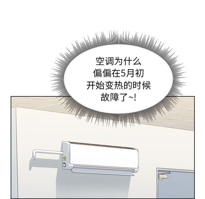 工作室男女第8话