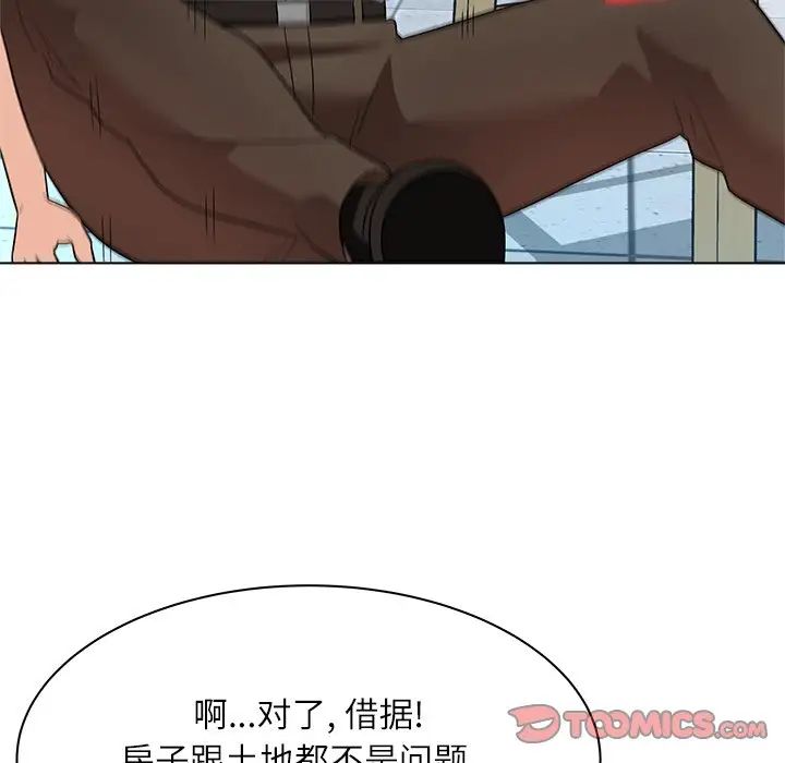 奴隶们第11话