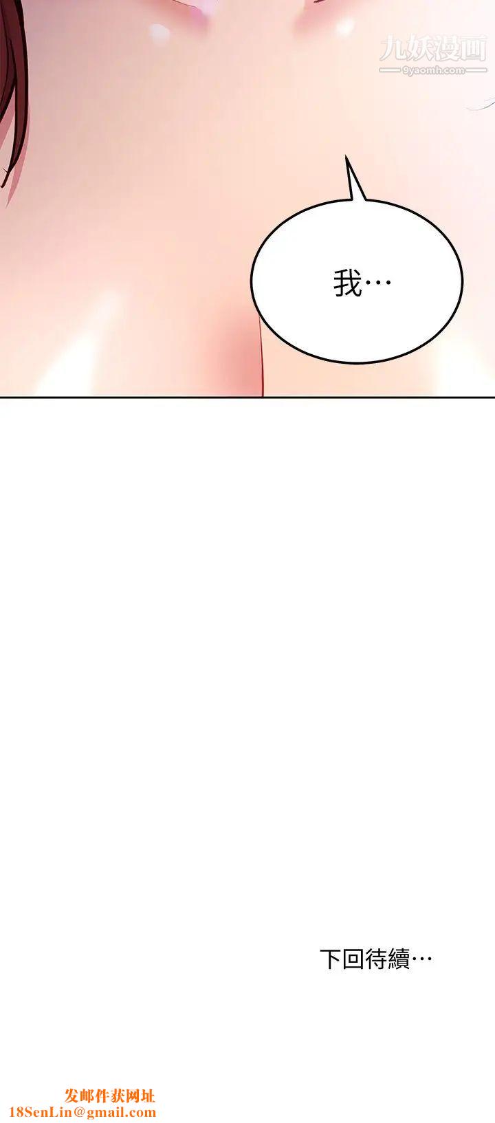 继母的朋友们第123话-互相炫耀战绩的女人们