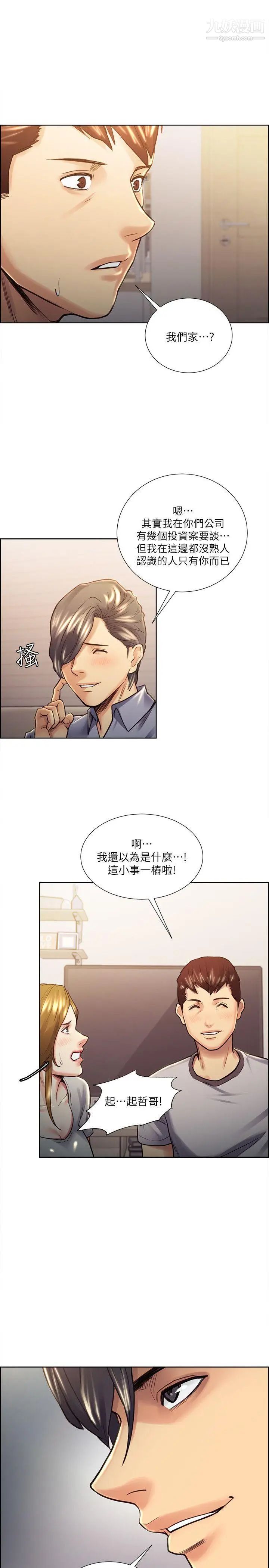 夺爱的滋味第22话-挚友的老婆，美真