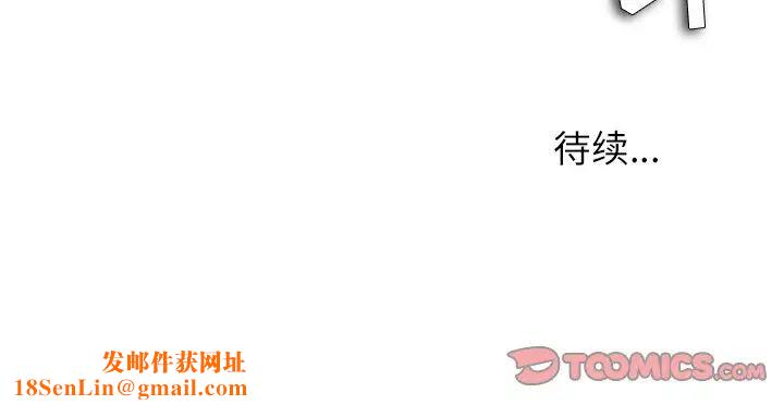 奴隶们第11话