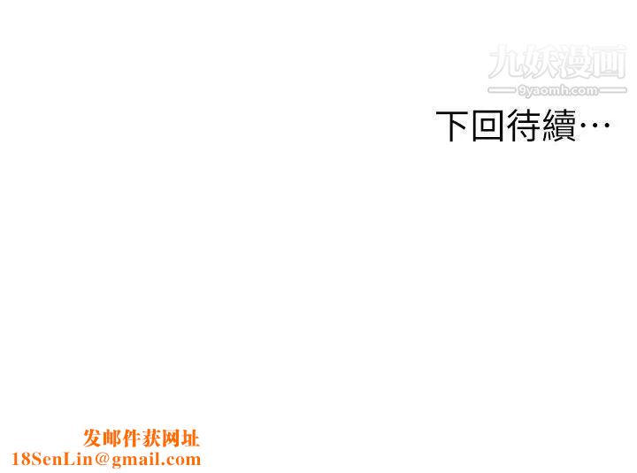 奪愛的滋味第22話-摯友的老婆，美真