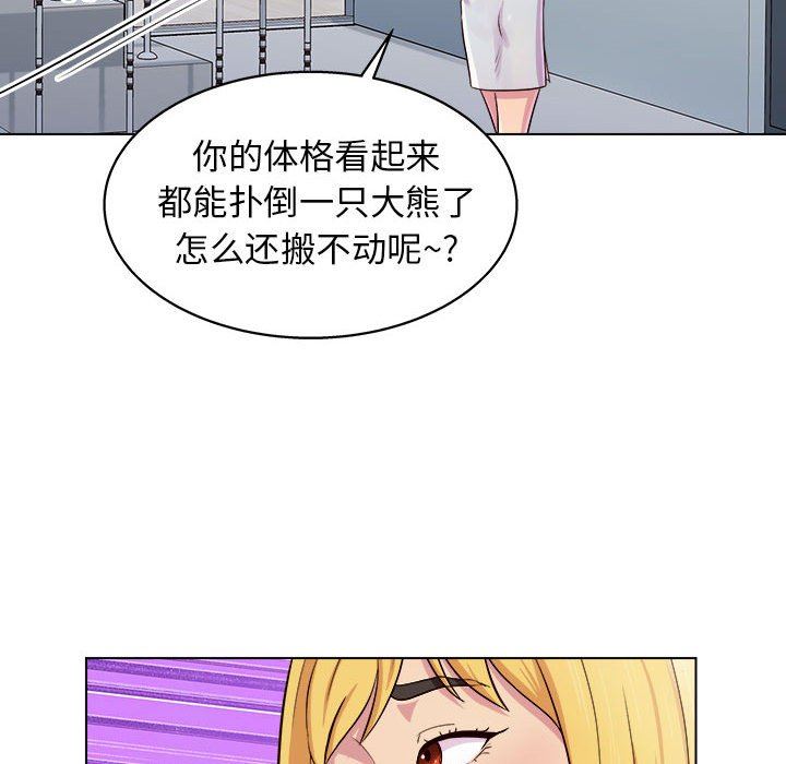 工作室男女第8话