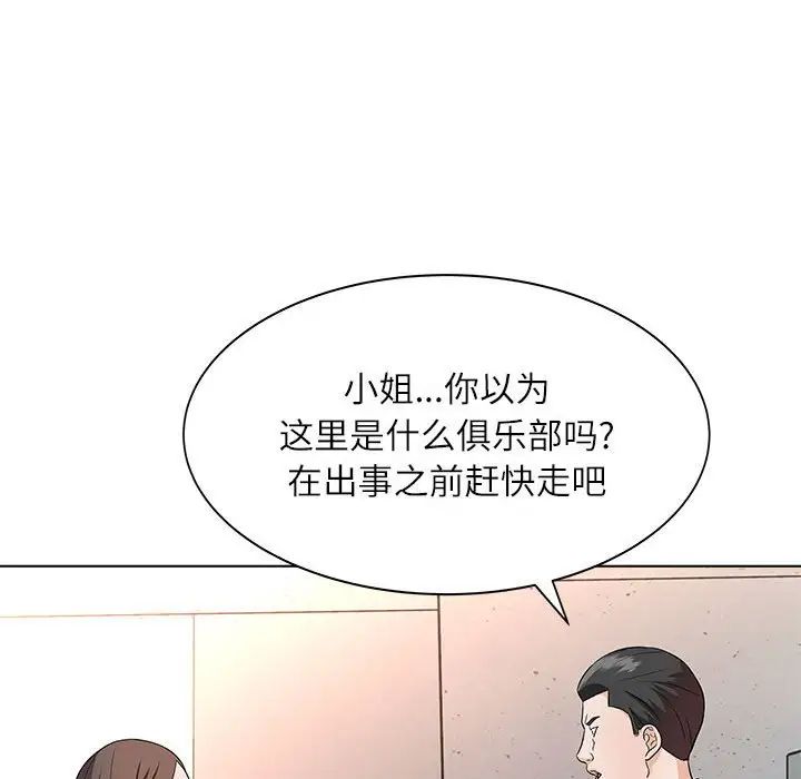 奴隸們第12話