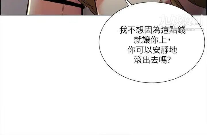 夺爱的滋味第23话-少装高贵瞭，嚐嚐吧