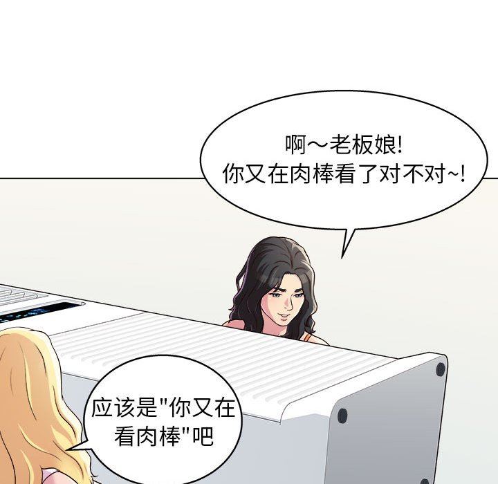工作室男女第8话