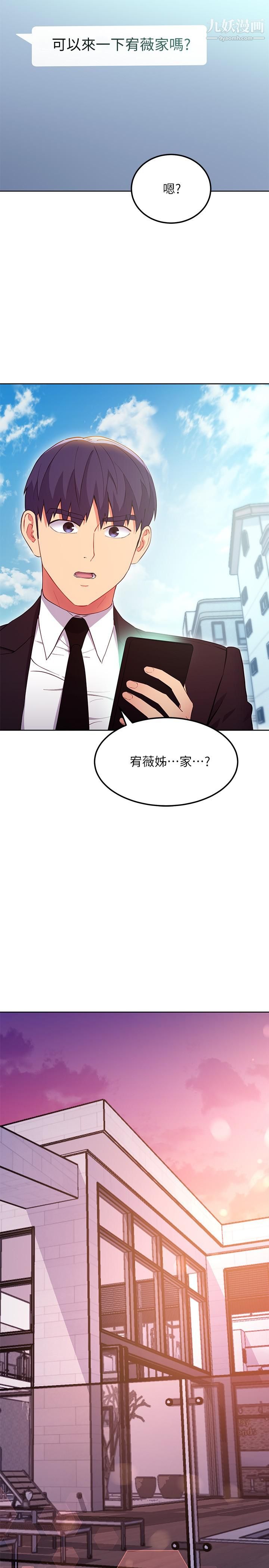 繼母的朋友們第124話-我們四個你最喜歡誰?