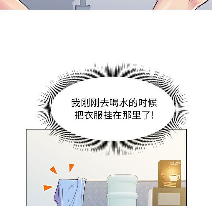 工作室男女第8话