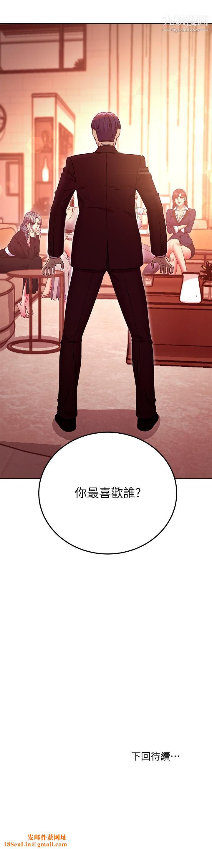 繼母的朋友們第124話-我們四個你最喜歡誰?