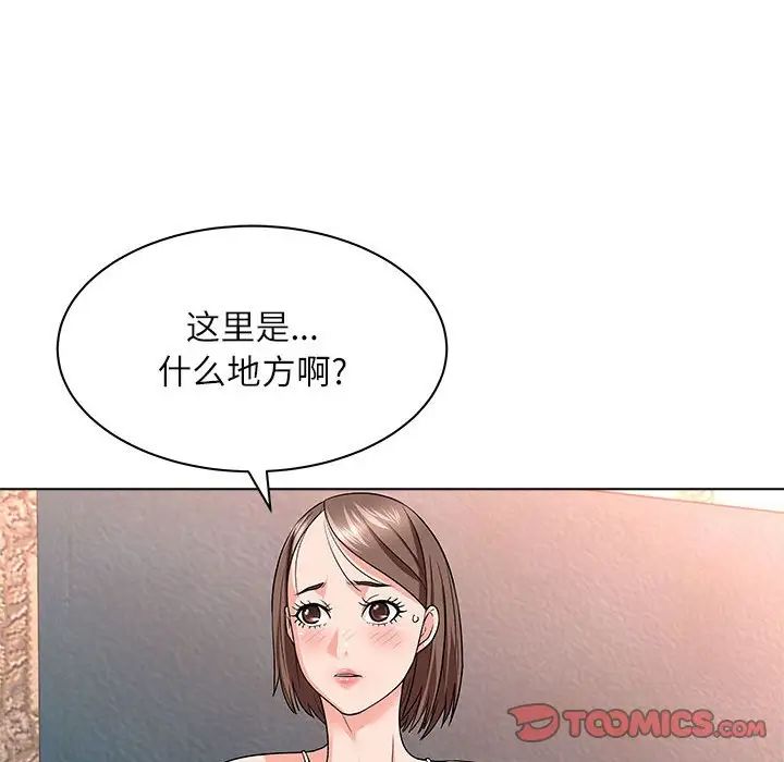 奴隶们第12话